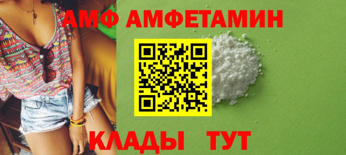 АМФЕТАМИН 97%  Вход с VPN  Электросталь 