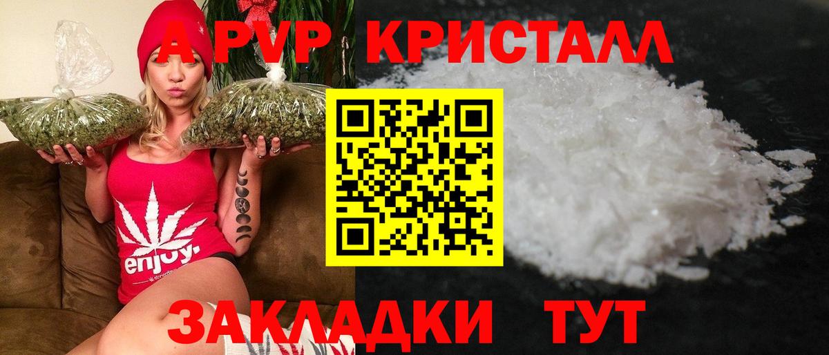 Alpha-PVP мука  Вход с VPN  Электросталь  A PVP крисы CK  A-PVP мука 