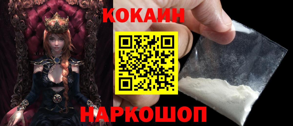 Кокаин FishScale  Вход с VPN  COCAIN  Электросталь  Кокаин Перу 