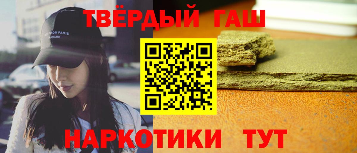 ГАШИШ убойный  Вход с VPN  Электросталь  ГАШИШ гарик 