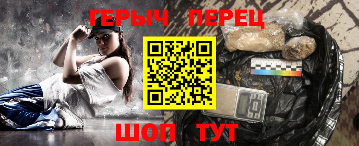 Электросталь  Героин  Вход с VPN  ГЕРОИН хмурый 