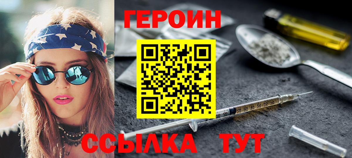 Героин хмурый Электросталь