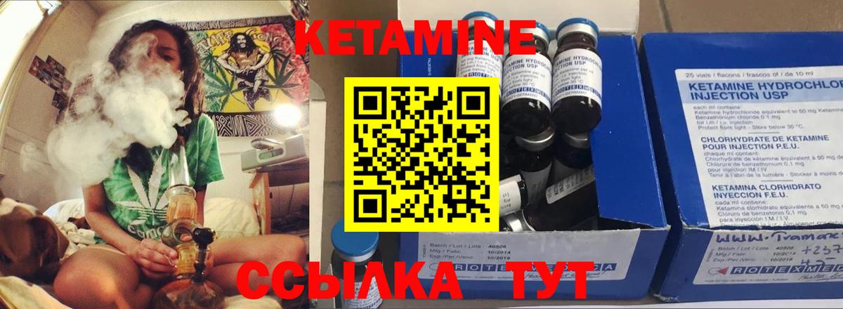 КЕТАМИН VHQ Электросталь