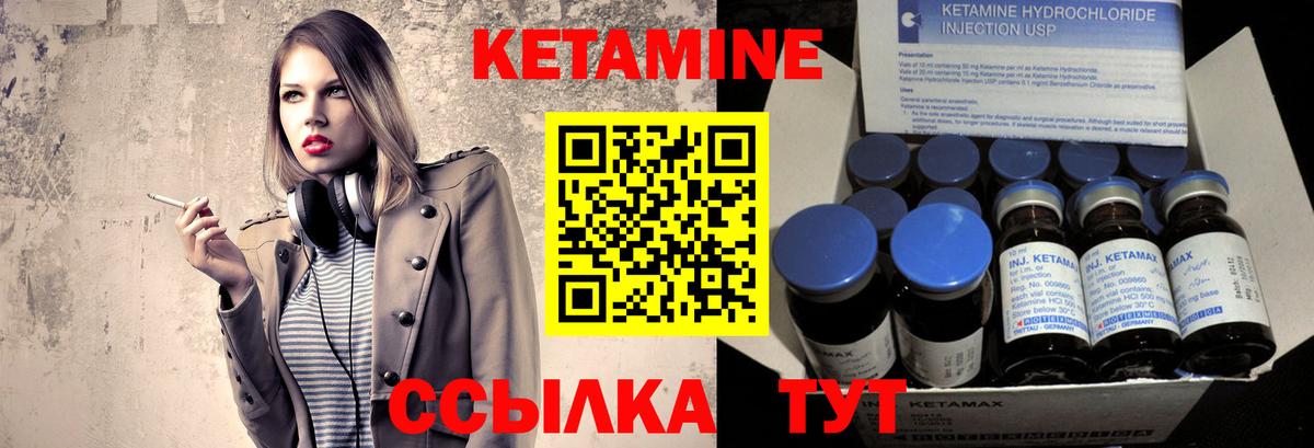 Электросталь  Кетамин ketamine  Вход с VPN  КЕТАМИН VHQ 