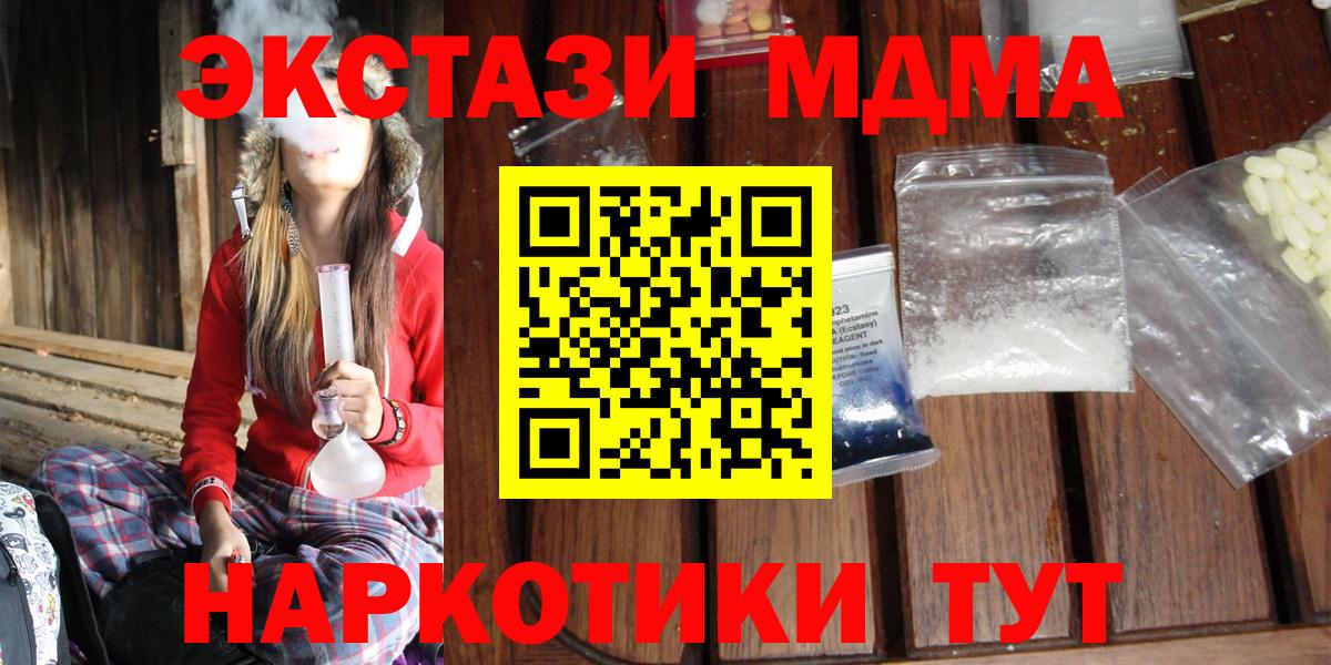MDMA crystal  MDMA Molly  Электросталь  MDMA  Вход с VPN 