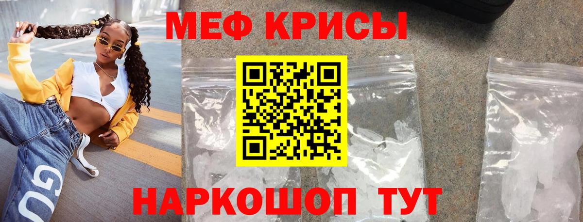 Мефедрон  Вход с VPN  Мефедрон мяу мяу  Мефедрон  Электросталь  МЕФ 4 MMC 