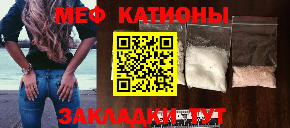 Мефедрон мука Электросталь