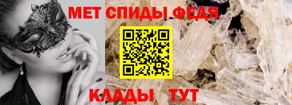 МЕТАМФЕТАМИН Methamphetamine Электросталь