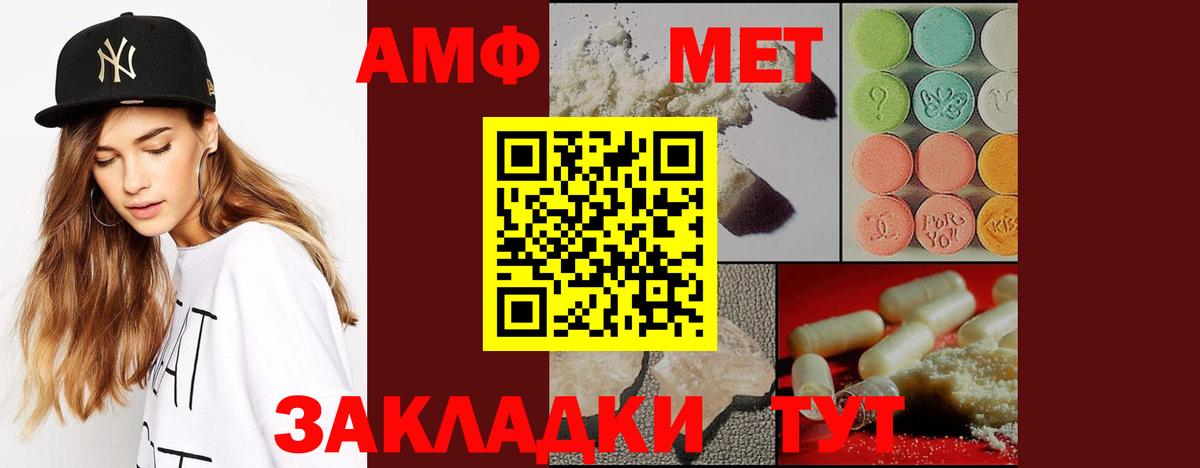 Электросталь  Метамфетамин витя  МЕТАМФЕТАМИН  Вход с VPN 