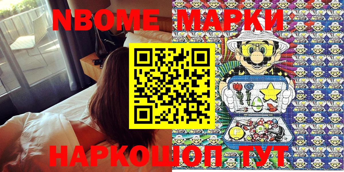Наркотические марки 1,5мг  Марки 25I-NBOMe  Электросталь  Наркотические марки 1,5мг  Вход с VPN 
