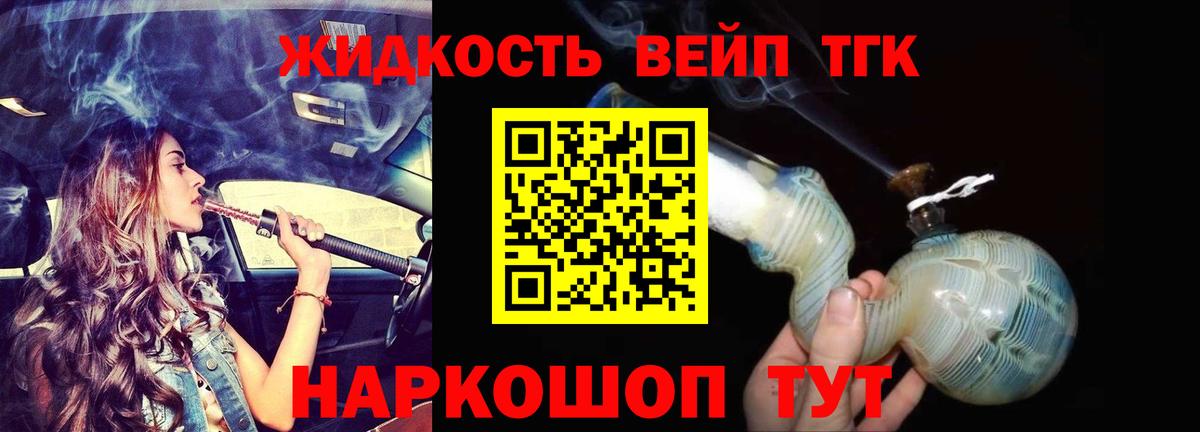 Электросталь  ТГК концентрат  Вход с VPN 