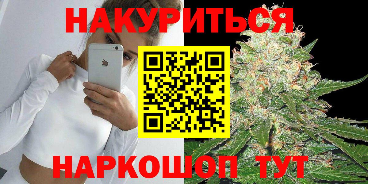 Шишки марихуана тримм  Вход с VPN  Канабис LSD WEED  Конопля OG Kush  Электросталь  Бошки Шишки LSD WEED 